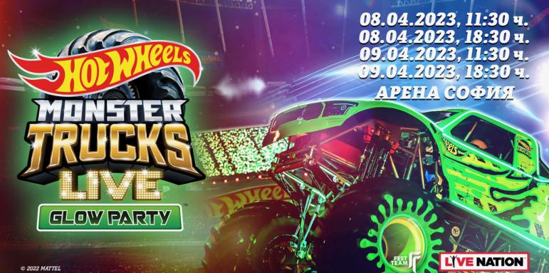 Супер шоуто Hot Wheels (Monster Trucks Live™ Glow Party) осветява София през април